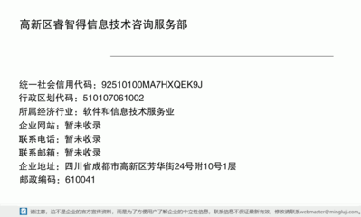 睿智得信息技术咨询服务部 您的专业信息技术咨询伙伴
